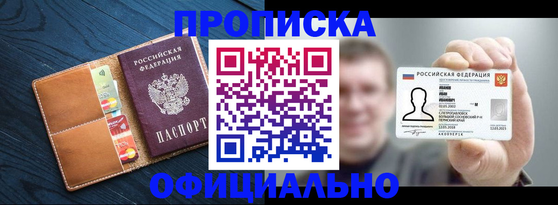 прописка от собственника в Стародубе