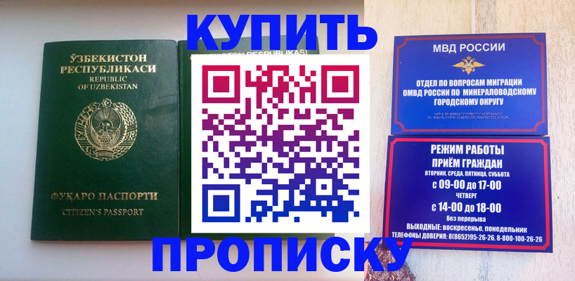 прописка регистрация в Стародубе