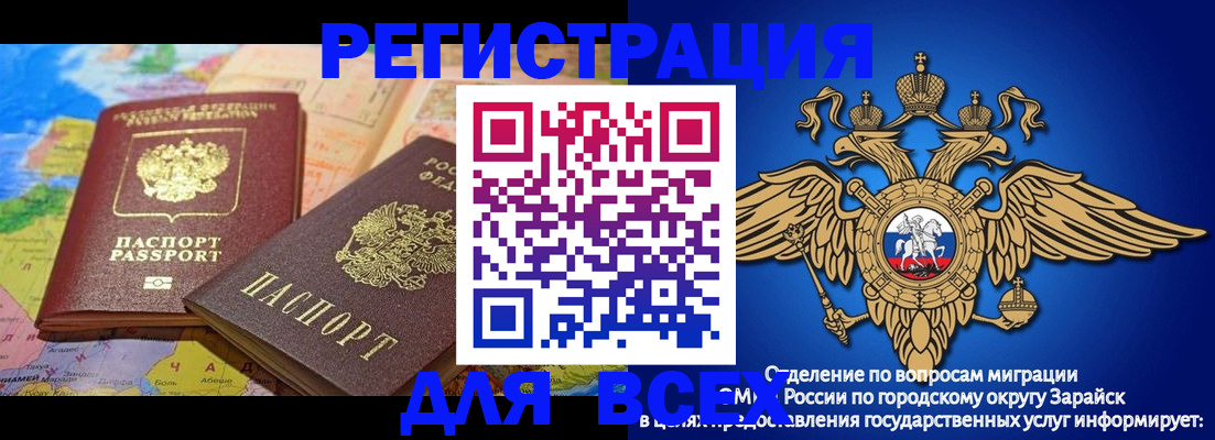временная регистрация надежно в Стародубе