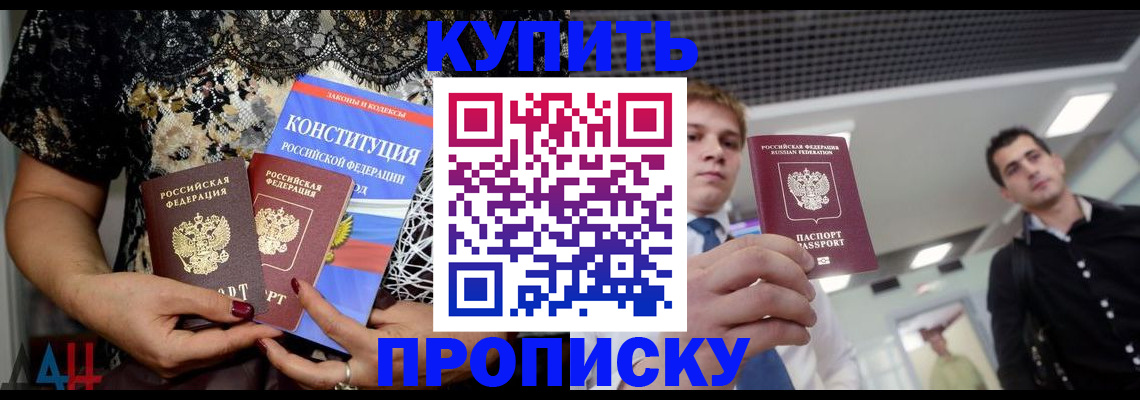 временная регистрация собственник в Стародубе