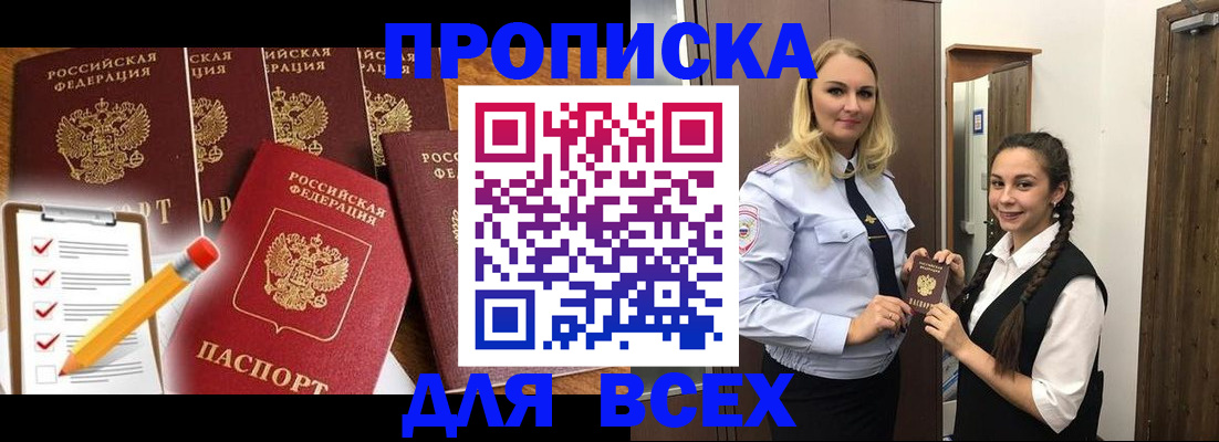 временная регистрация в Стародубе